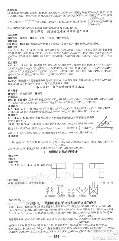 江西教育出版社2022名师测控七年级数学下册BS北师版答案