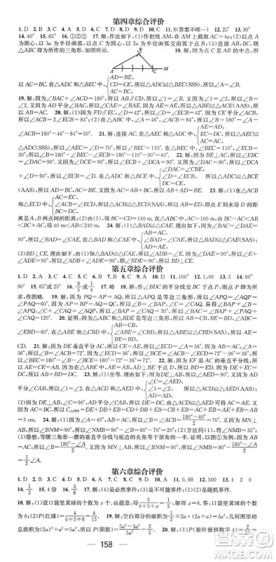 江西教育出版社2022名师测控七年级数学下册BS北师版答案