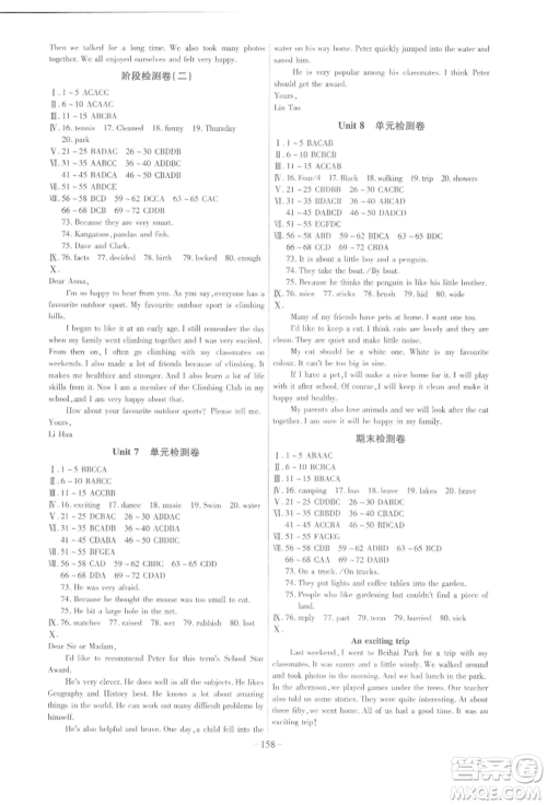 安徽师范大学出版社2022课时A计划七年级下册英语译林版参考答案