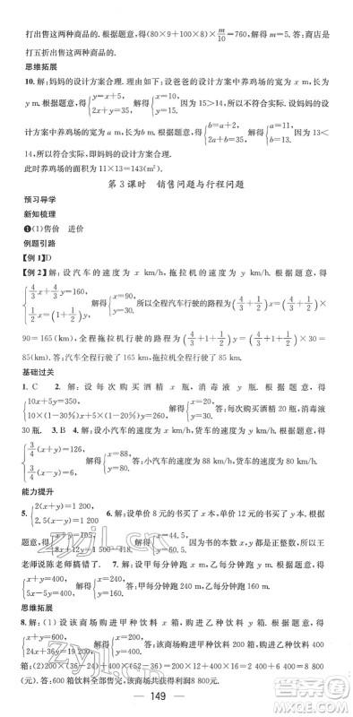 江西教育出版社2022名师测控七年级数学下册RJ人教版答案