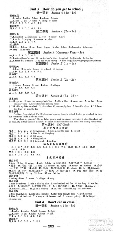 江西教育出版社2022名师测控七年级英语下册RJ人教版江西专版答案