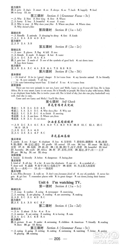 江西教育出版社2022名师测控七年级英语下册RJ人教版江西专版答案