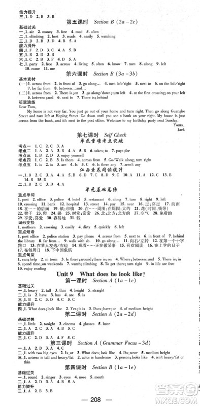 江西教育出版社2022名师测控七年级英语下册RJ人教版江西专版答案