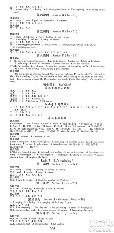 江西教育出版社2022名师测控七年级英语下册RJ人教版江西专版答案