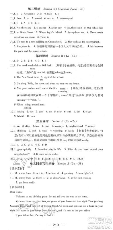 江西教育出版社2022名师测控七年级英语下册RJ人教版答案 江西教育出版社2022名师测控七年级英语下册RJ人教版答案