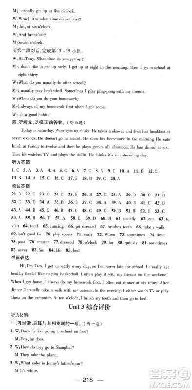 江西教育出版社2022名师测控七年级英语下册RJ人教版答案