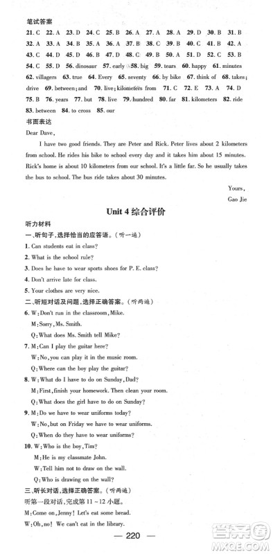 江西教育出版社2022名师测控七年级英语下册RJ人教版答案 江西教育出版社2022名师测控七年级英语下册RJ人教版答案