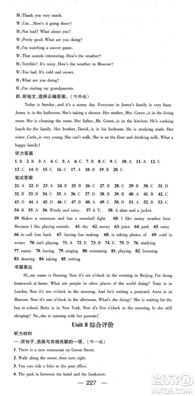 江西教育出版社2022名师测控七年级英语下册RJ人教版答案 江西教育出版社2022名师测控七年级英语下册RJ人教版答案