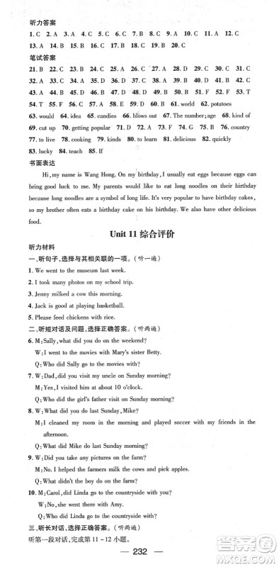 江西教育出版社2022名师测控七年级英语下册RJ人教版答案 江西教育出版社2022名师测控七年级英语下册RJ人教版答案