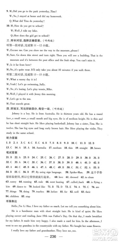 江西教育出版社2022名师测控七年级英语下册RJ人教版答案 江西教育出版社2022名师测控七年级英语下册RJ人教版答案