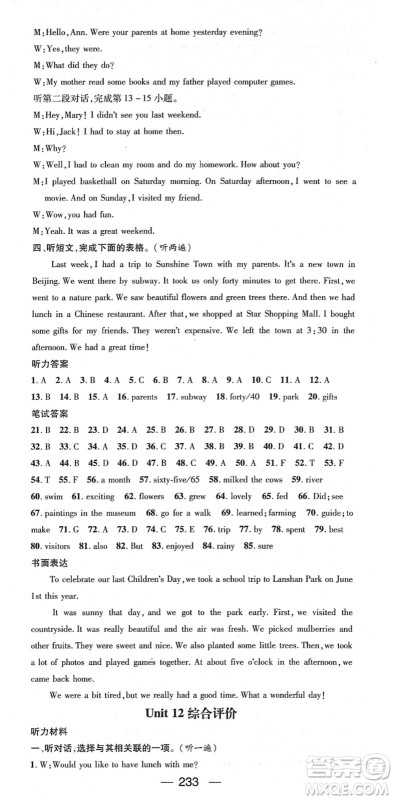 江西教育出版社2022名师测控七年级英语下册RJ人教版答案