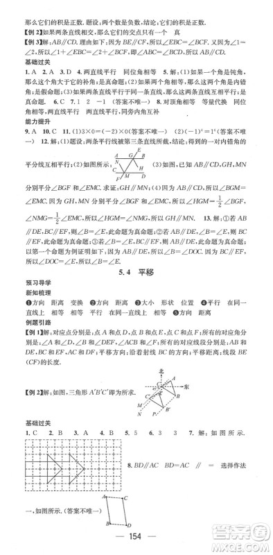 江西教育出版社2022名师测控七年级数学下册RJ人教版江西专版答案 江西教育出版社2022名师测控七年级数学下册RJ人教版江西专版答案