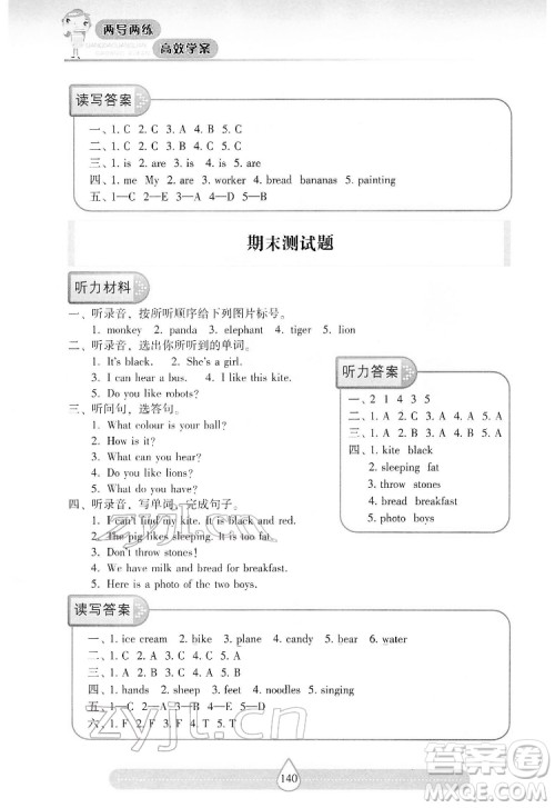 希望出版社2022新课标两导两练高效学案英语三年级下册上海教育版答案 希望出版社2022新课标两导两练高效学案英语三年级下册上海教育版答案