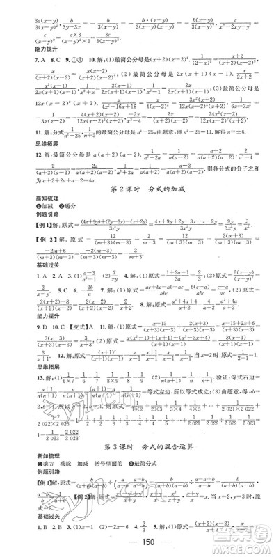 广东经济出版社2022名师测控七年级数学下册HK沪科版答案