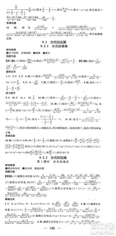 广东经济出版社2022名师测控七年级数学下册HK沪科版答案