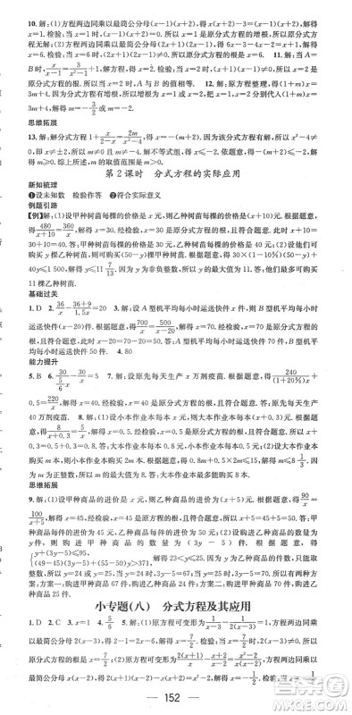 广东经济出版社2022名师测控七年级数学下册HK沪科版答案