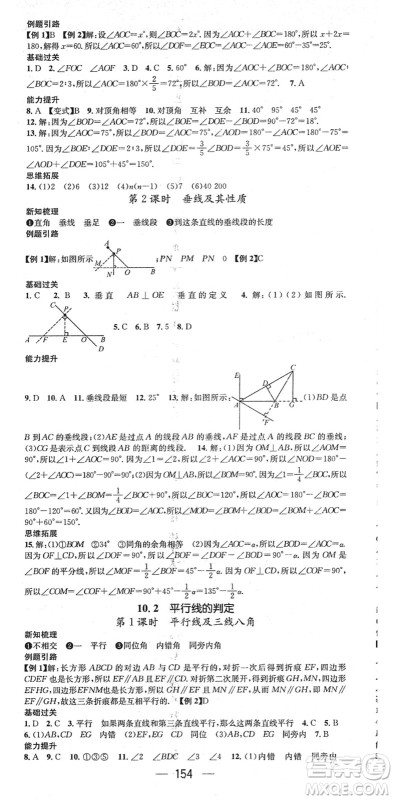 广东经济出版社2022名师测控七年级数学下册HK沪科版答案