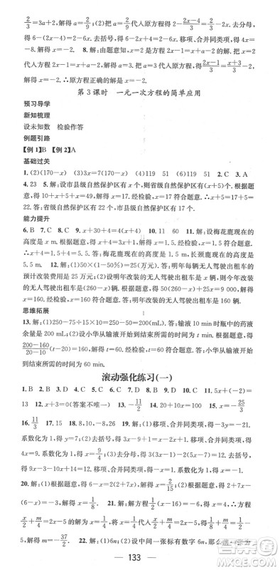 江西教育出版社2022名师测控七年级数学下册HS华师版答案 江西教育出版社2022名师测控七年级数学下册HS华师版答案