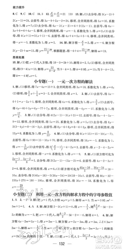 江西教育出版社2022名师测控七年级数学下册HS华师版答案 江西教育出版社2022名师测控七年级数学下册HS华师版答案