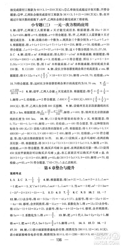 江西教育出版社2022名师测控七年级数学下册HS华师版答案 江西教育出版社2022名师测控七年级数学下册HS华师版答案