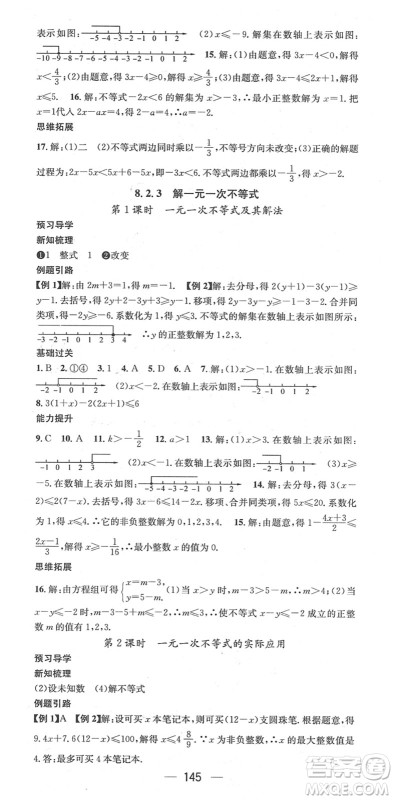 江西教育出版社2022名师测控七年级数学下册HS华师版答案 江西教育出版社2022名师测控七年级数学下册HS华师版答案