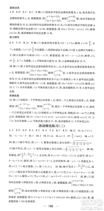 江西教育出版社2022名师测控七年级数学下册HS华师版答案 江西教育出版社2022名师测控七年级数学下册HS华师版答案