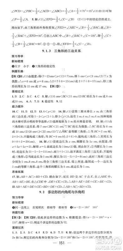 江西教育出版社2022名师测控七年级数学下册HS华师版答案 江西教育出版社2022名师测控七年级数学下册HS华师版答案