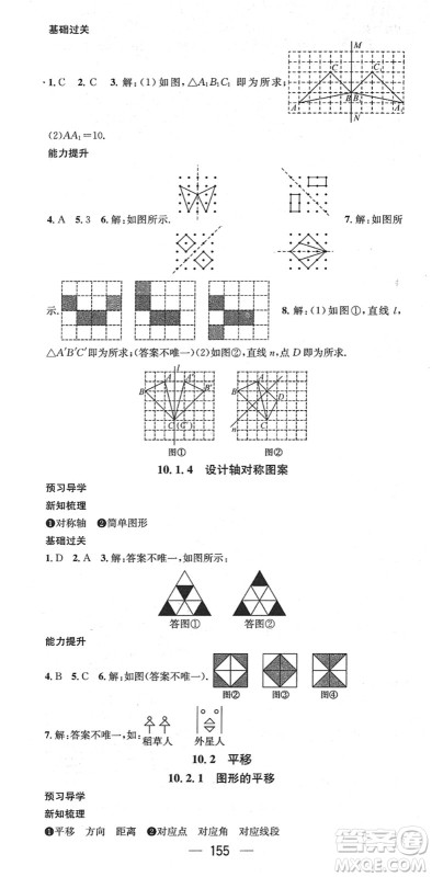 江西教育出版社2022名师测控七年级数学下册HS华师版答案 江西教育出版社2022名师测控七年级数学下册HS华师版答案