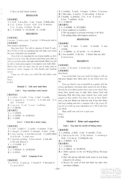 安徽师范大学出版社2022课时A计划九年级下册英语外研版参考答案 安徽师范大学出版社2022课时A计划九年级下册英语外研版参考答案