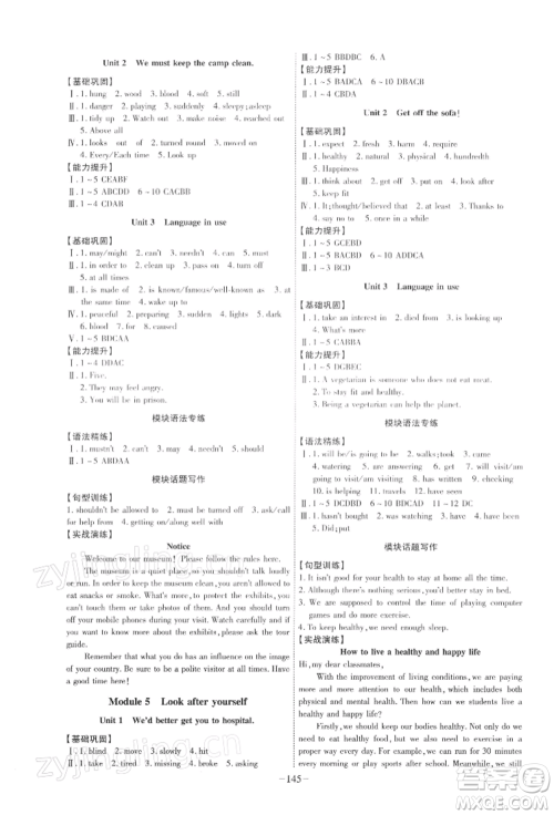 安徽师范大学出版社2022课时A计划九年级下册英语外研版参考答案 安徽师范大学出版社2022课时A计划九年级下册英语外研版参考答案