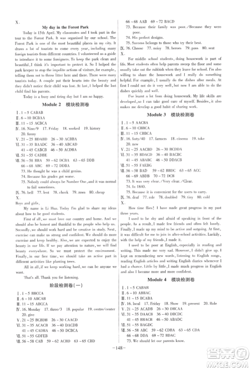 安徽师范大学出版社2022课时A计划九年级下册英语外研版参考答案
