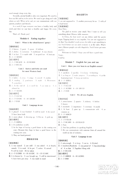 安徽师范大学出版社2022课时A计划九年级下册英语外研版参考答案 安徽师范大学出版社2022课时A计划九年级下册英语外研版参考答案