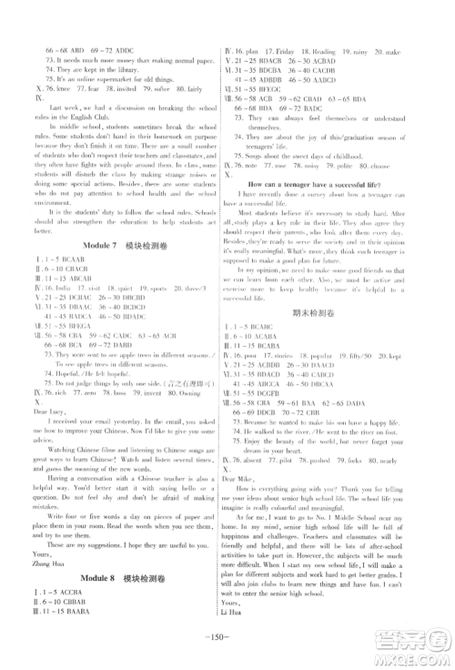 安徽师范大学出版社2022课时A计划九年级下册英语外研版参考答案 安徽师范大学出版社2022课时A计划九年级下册英语外研版参考答案