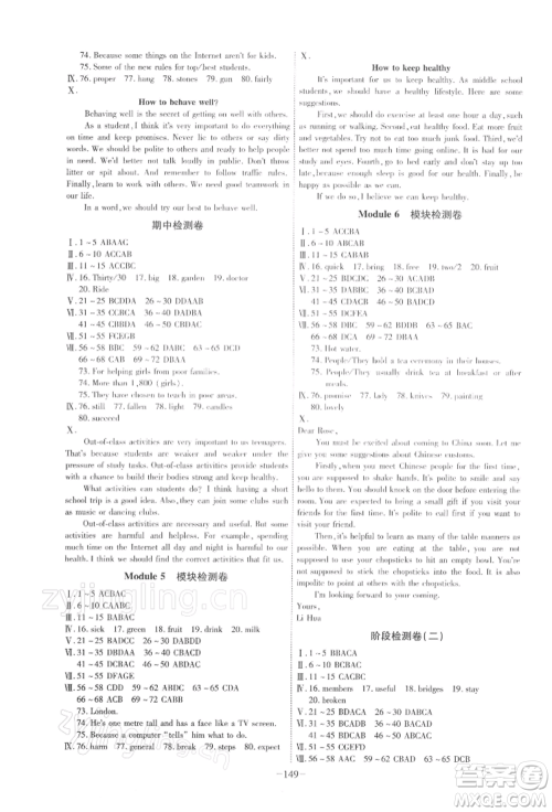 安徽师范大学出版社2022课时A计划九年级下册英语外研版参考答案 安徽师范大学出版社2022课时A计划九年级下册英语外研版参考答案