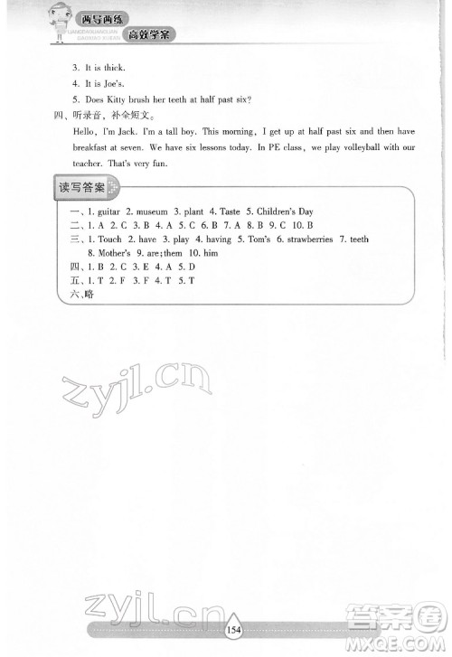 希望出版社2022新课标两导两练高效学案英语四年级下册上海教育版答案 希望出版社2022新课标两导两练高效学案英语四年级下册上海教育版答案