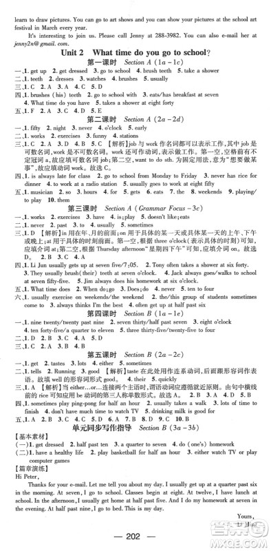 江西教育出版社2022名师测控七年级英语下册RJ人教版襄阳专版答案 江西教育出版社2022名师测控七年级英语下册RJ人教版襄阳专版答案