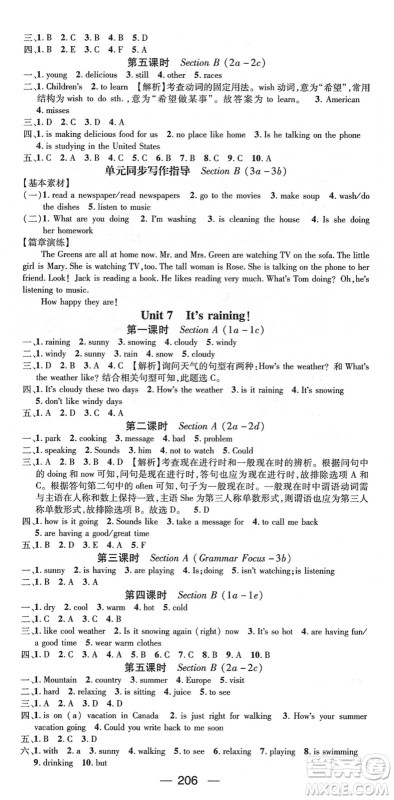 江西教育出版社2022名师测控七年级英语下册RJ人教版襄阳专版答案 江西教育出版社2022名师测控七年级英语下册RJ人教版襄阳专版答案