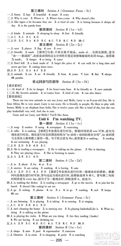 江西教育出版社2022名师测控七年级英语下册RJ人教版襄阳专版答案