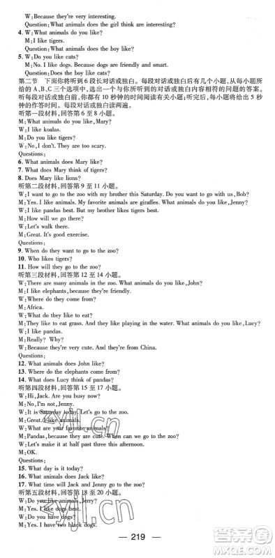 江西教育出版社2022名师测控七年级英语下册RJ人教版襄阳专版答案 江西教育出版社2022名师测控七年级英语下册RJ人教版襄阳专版答案