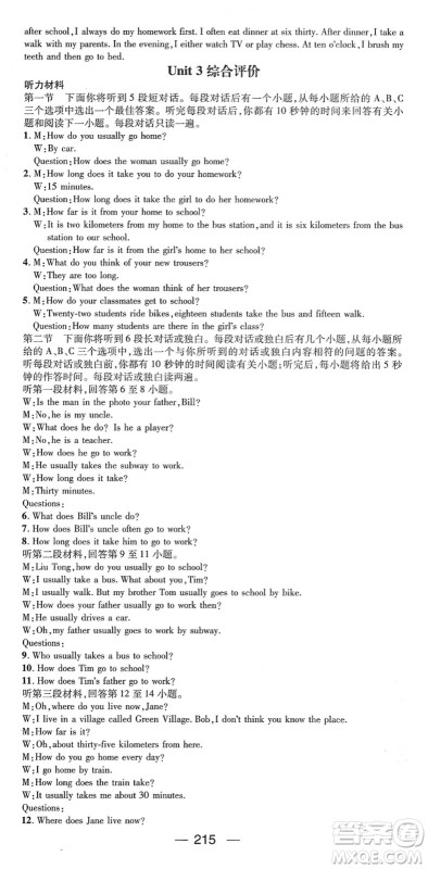 江西教育出版社2022名师测控七年级英语下册RJ人教版襄阳专版答案 江西教育出版社2022名师测控七年级英语下册RJ人教版襄阳专版答案