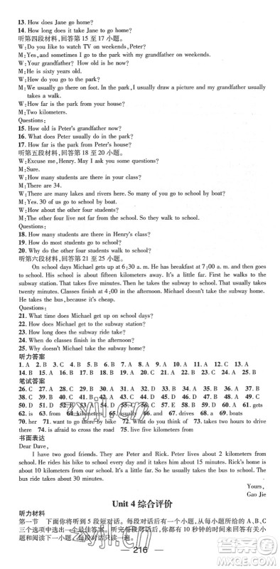 江西教育出版社2022名师测控七年级英语下册RJ人教版襄阳专版答案 江西教育出版社2022名师测控七年级英语下册RJ人教版襄阳专版答案