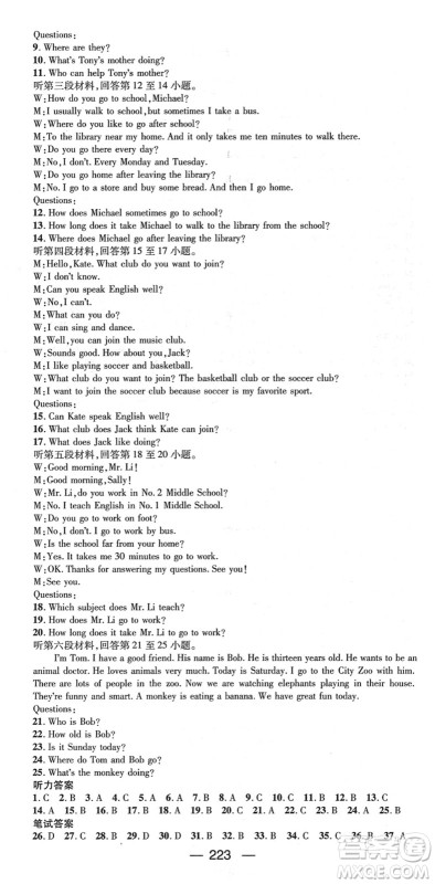 江西教育出版社2022名师测控七年级英语下册RJ人教版襄阳专版答案 江西教育出版社2022名师测控七年级英语下册RJ人教版襄阳专版答案