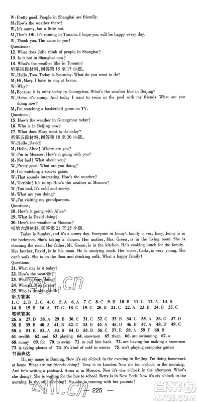 江西教育出版社2022名师测控七年级英语下册RJ人教版襄阳专版答案 江西教育出版社2022名师测控七年级英语下册RJ人教版襄阳专版答案