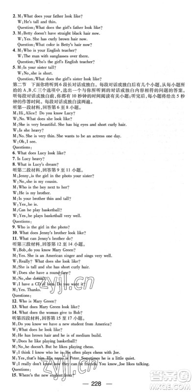 江西教育出版社2022名师测控七年级英语下册RJ人教版襄阳专版答案