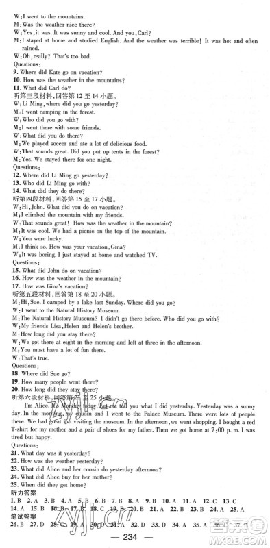 江西教育出版社2022名师测控七年级英语下册RJ人教版襄阳专版答案 江西教育出版社2022名师测控七年级英语下册RJ人教版襄阳专版答案