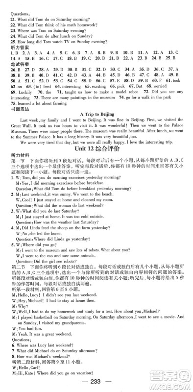 江西教育出版社2022名师测控七年级英语下册RJ人教版襄阳专版答案 江西教育出版社2022名师测控七年级英语下册RJ人教版襄阳专版答案