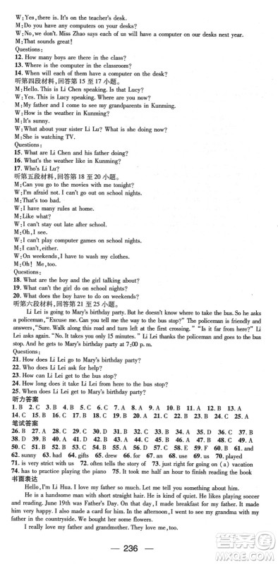 江西教育出版社2022名师测控七年级英语下册RJ人教版襄阳专版答案 江西教育出版社2022名师测控七年级英语下册RJ人教版襄阳专版答案