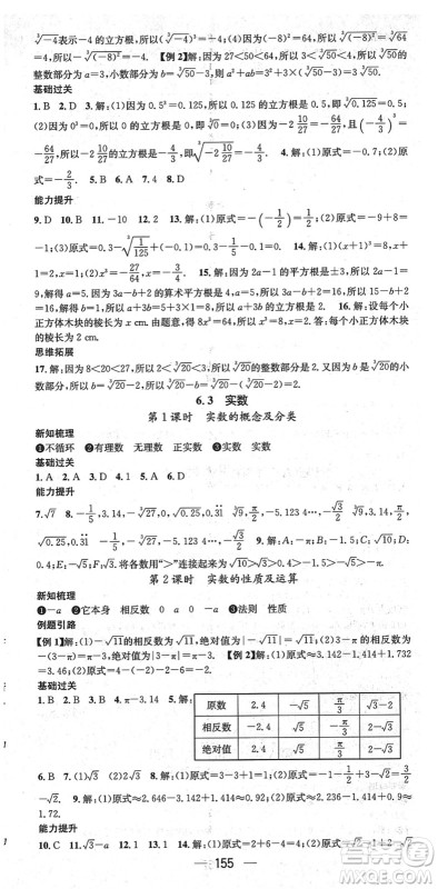 新世纪出版社2022名师测控七年级数学下册RJ人教版遵义专版答案