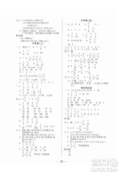 希望出版社2022新课标两导两练高效学案数学五年级下册人教版答案 希望出版社2022新课标两导两练高效学案数学五年级下册人教版答案