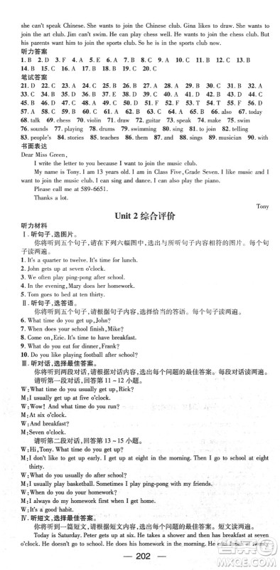 江西教育出版社2022名师测控七年级英语下册RJ人教版广西专版答案